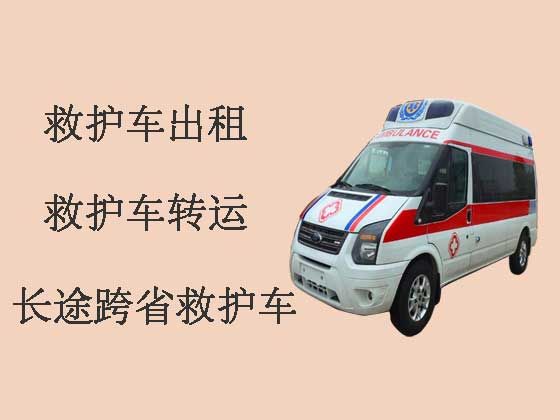 安庆120救护车出租护送病人转院